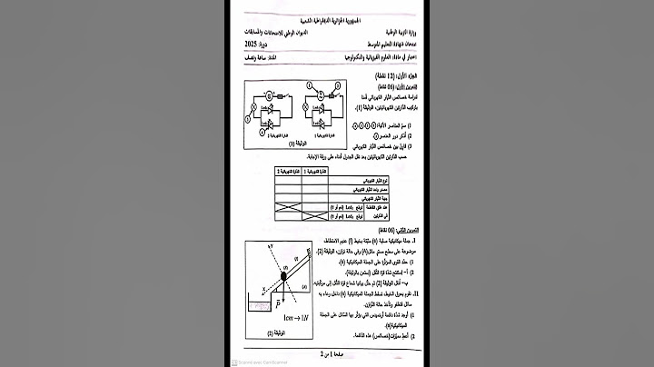 موضوع  الفيزياء  شهادة التعليم المتوسط sujet bem 2025  bem 2025 algerie #bem2021بيام#