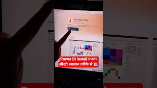 ✅️ Power BI Installation Full Guide 🔥 Step by Step सीखो #trending #viralvideo #1million #shorts
