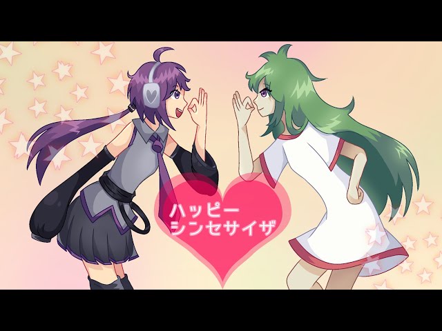 UTAU カバー 】 Happy Synthesizer (Murasaki Ruro & Kyōryokuna