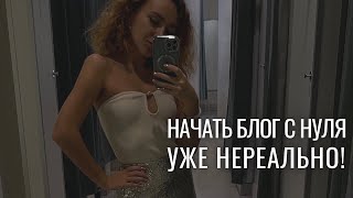 Можно ли начать Instagram* с нуля в 2024 году? Когда пора бросить старый аккаунт?