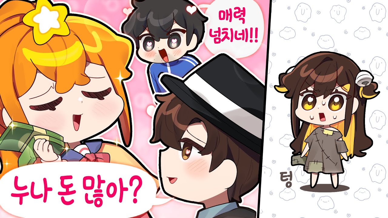 매력이 너무 커져버린 나