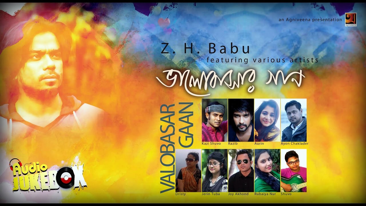Bhalobasar Gaan Mixed Artist Album Full Album Audio Jukebox YouTube