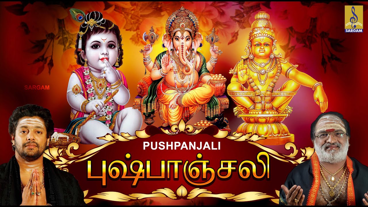   Tamil Devotional Songs Collection  Morning Songs Tamil  Pushpanjali
