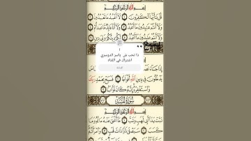 #اكسبلور سوره الكهف من الشيخ ياسر الدوسري