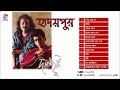 Hridoypur    bappa mazumder  sanjeeb choudhury  full audio album  soundtek