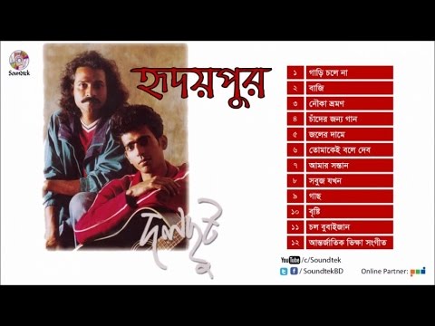 Hridoypur    Bappa Mazumder  Sanjeeb Choudhury  Full Audio Album  Soundtek