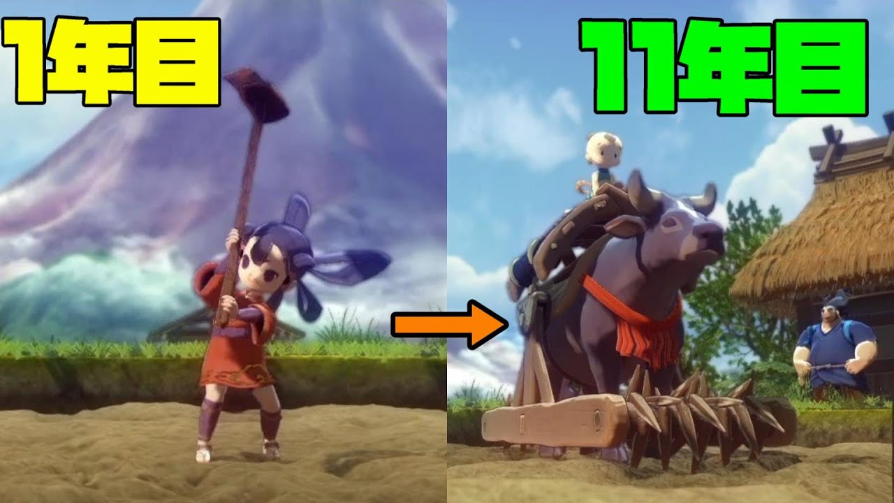 【天穂のサクナヒメ】初心者米農家10年の軌跡！進化が止まらない！【令和の米騒動】