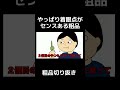やはり着眼点にセンスがある粗品【切り抜き】