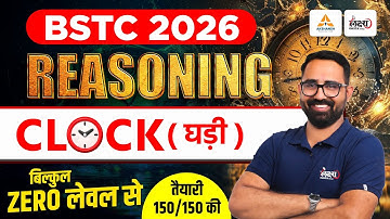 BSTC 2026 Reasoning Classes | BSTC Online Classes 2026 | Clock (घड़ी) | BSTC Reasoning 2026 |Anil Sir