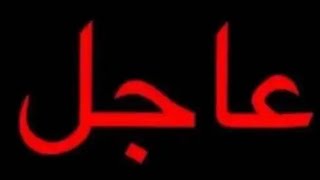 226 ) كلمات الشاعر العائذي الشعر الرنان و الجميل التي نالت استحسان الجميع هل عرفتها وسنعتها ؟