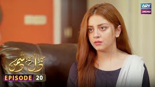 Mera Dil Mera Dushman Episode 20 | ARY Zindagi