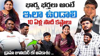 డ్రామా జూనియర్ లో అవకాశం ...Instagram Kruthik Kushi Family Interview | Shiva Studios