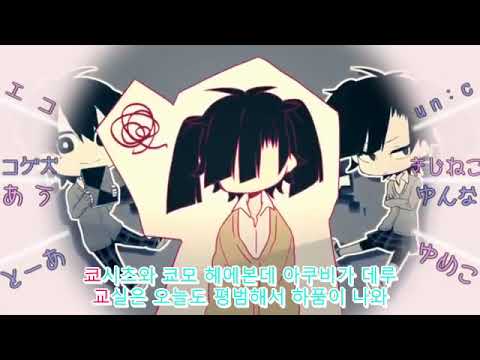 0048 해질녘 예스터데이 8인 합창 자막