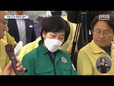 가뭄에 영산강 취수, 처음엔 도와준다더니... -R (2022.12.8/광주MBC 뉴스데스크)