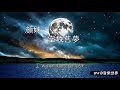 顔妹-Everytime We Touch 淡定忧伤(旋律) 空城旧梦【HIGH QUALITY LYRICS】【英文歌曲】【BW精選歌曲】