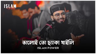 Abrarul Haque Asif Whatsapp Status Video || New Islamic WhatsApp Status Video || Power Islam