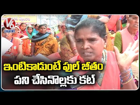 Municipal Workers Protest Infront Of GHMC Office For Cutting Their Salary Payments |  V6 News - V6NEWSTELUGU