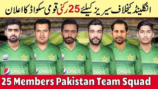 Pakistan Team Confirm 25 member Squad Against England Series 2020 l Pak vs eng 2020 _ Talib Sports