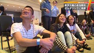 ボルダリングの魅力知って 体験イベント
