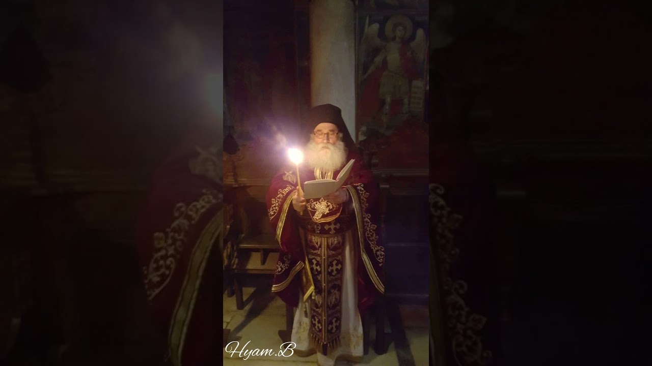 مزمور  ١٣٤... سبحوا اسم الرب للمطوّّب والدائم الذكر الأرشمندريت بندلايمون الحمطوريّ الآثوسي