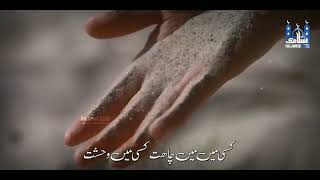 Zameen ko dekha,falak ko dekha (Hamd)