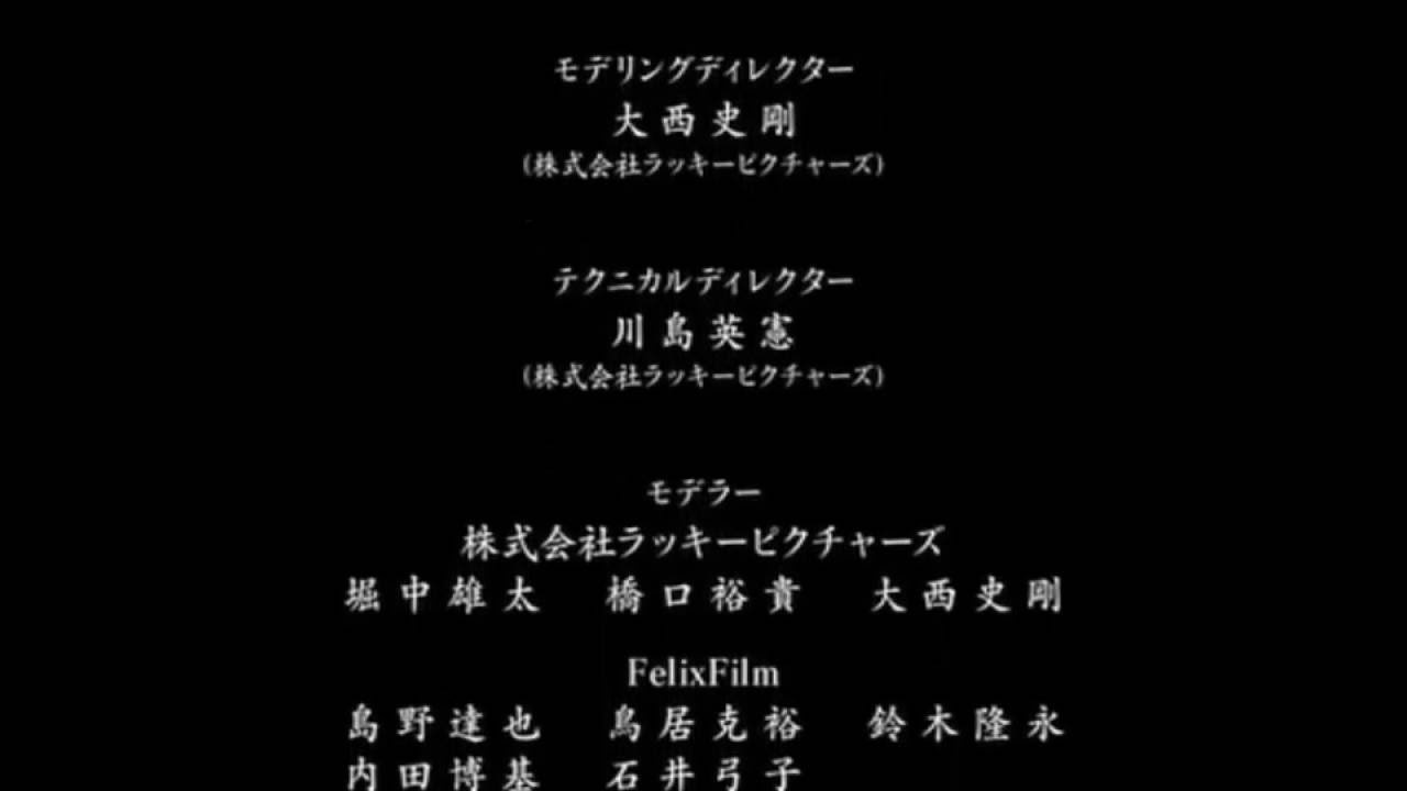 Drifters End Credits (Low Audio Quality)