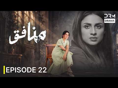 Munafiq | Ayeza Khan | Episode 22 | Full Pakistani Drama | Emotional Urdu Drama | 4K Ultra HD |7D110