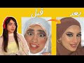 مكياج خرافي مكياج خرافي