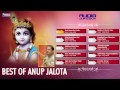 10 Bhajans of Anup Jalota | Non Stop Devotional Music Jukebox Mp3 Song