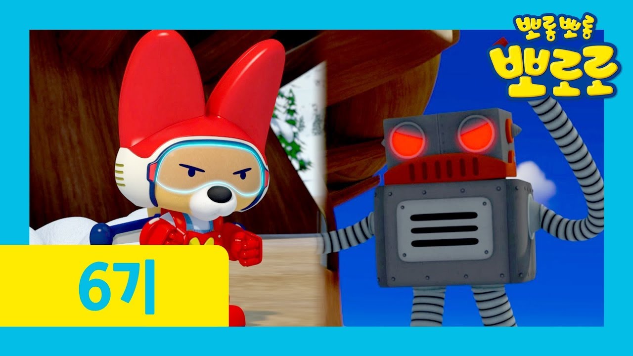 에디의 슈퍼영웅 소동 | 슈퍼영웅이 된 에디!! | 뽀로로 6기 17화