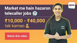 What are telecaller jobs? | Telecaller jobs me kya karna hota hai | Kamao Rs 10000 se Rs 40000 tak screenshot 4