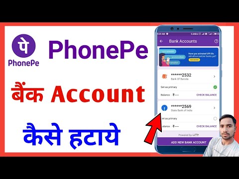 phone pe bank account remove kaise kare | how to remove bank account in phone pe