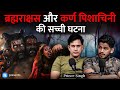 Karnpishachni Or Brahmrakshas Se Bachne Ka Koi Upaye Nahi | Real Ghost Story  Ft. Prince Singh