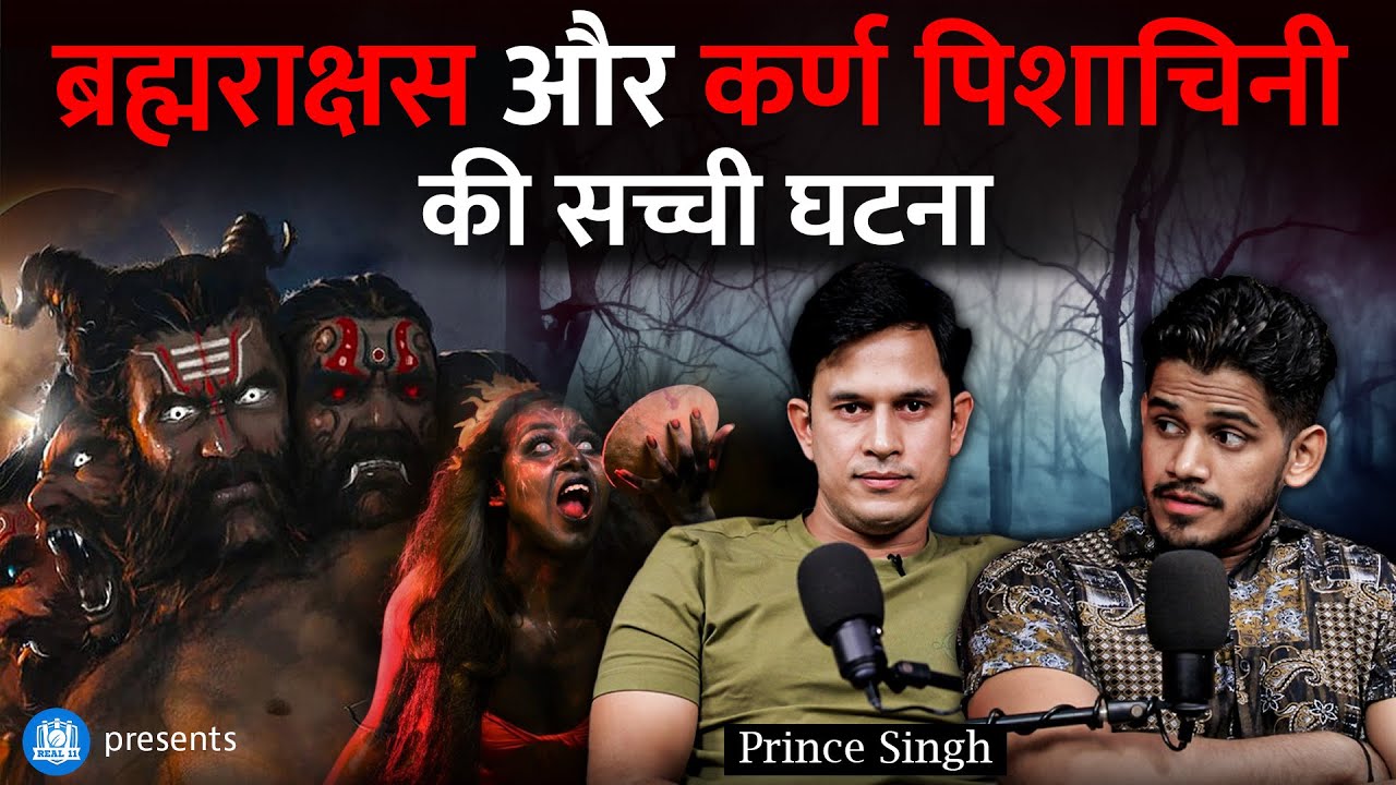 Karnpishachni Or Brahmrakshas Se Bachne Ka Koi Upaye Nahi | Real Ghost Story  Ft. Prince Singh