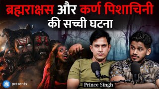 Karnpishachni Or Brahmrakshas Se Bachne Ka Koi Upaye Nahi | Real Ghost Story Ft. Prince Singh