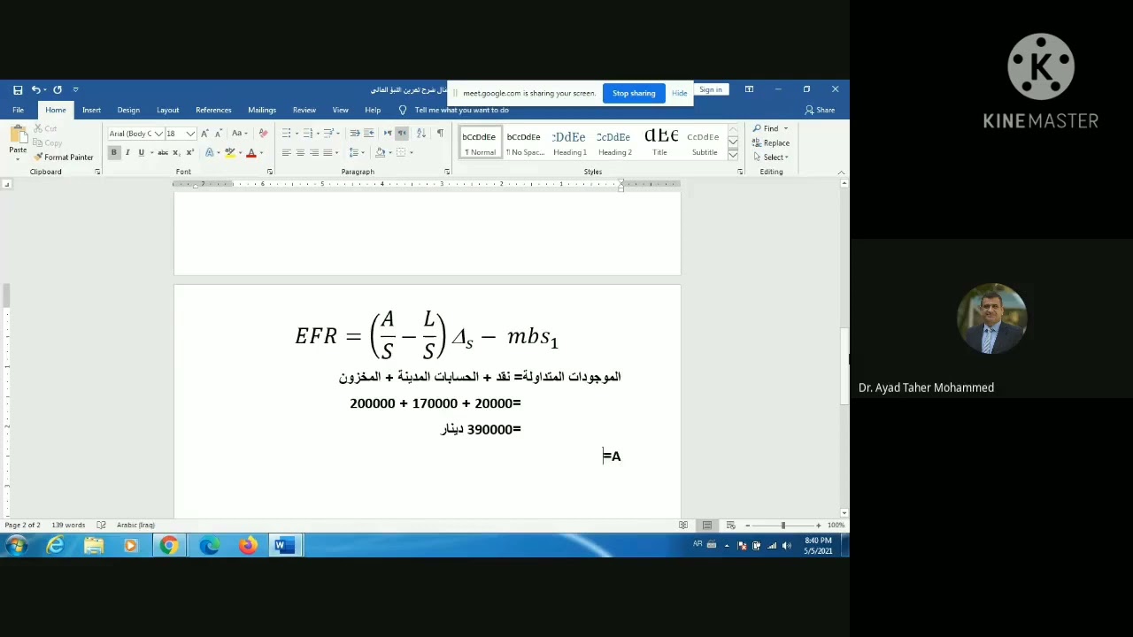 الخطوات الاساسية لحل تمارين التنبؤ المالي