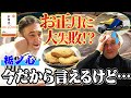 【あけおめ】外国人力士の年末年始は酒！？／ジョージア🇬🇪は２回お正月！／初場所注目力士も【横綱】