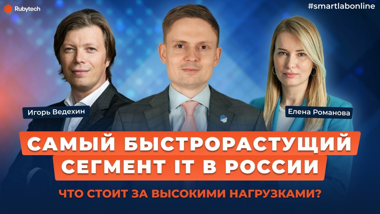 Как Rubytech трансформирует ИТ-инфраструктуру крупных предприятий? Разбираемся в деталях