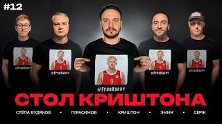 видео: Арест Касаткина во Франции | Серж пропустит игру с Московским | Баукин будет играть в ВТБ |FreeКасач картинка: Арест Касаткина во Франции | Серж пропустит игру с Московским | Баукин будет играть в ВТБ |FreeКасач
