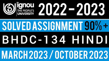 BHDC-134 SOLVED ASSIGNMENT 2022-23 I BHDC-134 SOLVED ASSIGNMENT 2022-23 IN HINDI | BHDC-134