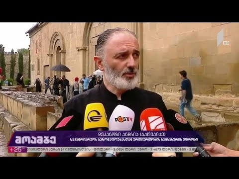 საქართველოს საპატრიარქოს გამოხმაურება