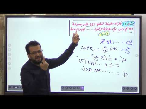 ديناميكا 3ث طاقة الحركة 