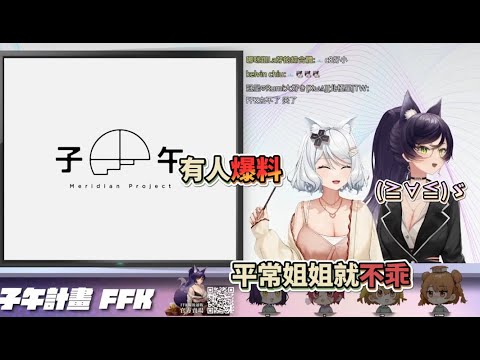【汐Seki】姊姊在家都不乖??不可以喔!!