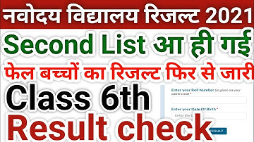 Jawahar Navodaya vidyalaya class 6 waiting list 2021 / jnv class 6 2021 #vidyagyan #jnv #jnvst