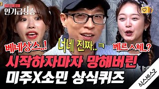 [#Trending] Common sense game... is this even right? There was a new game. And then it was gone. ... screenshot 4