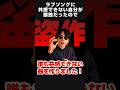 無の境地すぎる歌【歌わなかったラブソング】 #shorts #パロディ #歌ってみた #お笑い #jpop