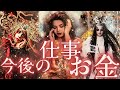 【新たな出会いの予感🦋】あなたの仕事・お金これからどうなる？重要なタイミング✨