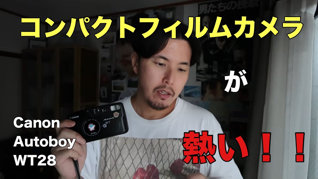 280 Compact Film Cameras Are Trending!! [Canon Autoboy WT28] - YouTube