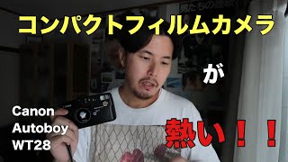 280 Compact Film Cameras Are Trending!! [Canon Autoboy WT28] - YouTube