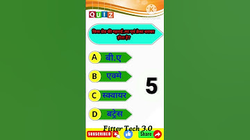 Railway ALP Technical MCQ DAY (17) for Fitter/ Turner /Machinist (CBT2 Part B) ( UPRVUNL TG2,ISRO) 🔥